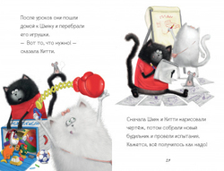 Котенок Шмяк- маленький почтальон