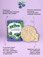 Хлебцы Dr. Korner, Черничный злаковый коктейль, 10 шт по 100 г