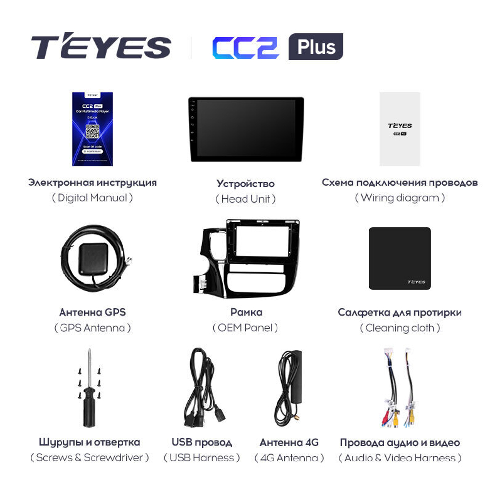 Teyes CC2 Plus 10.2" для Mitsubishi Outlander 2012-2018