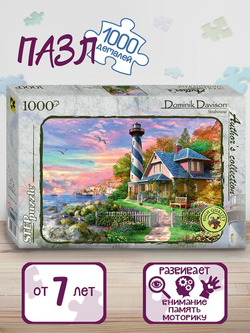 Пазл Step Puzzle , 1000 деталей, "Домик у моря" (Авторская коллекция), арт.79553, от 12 лет