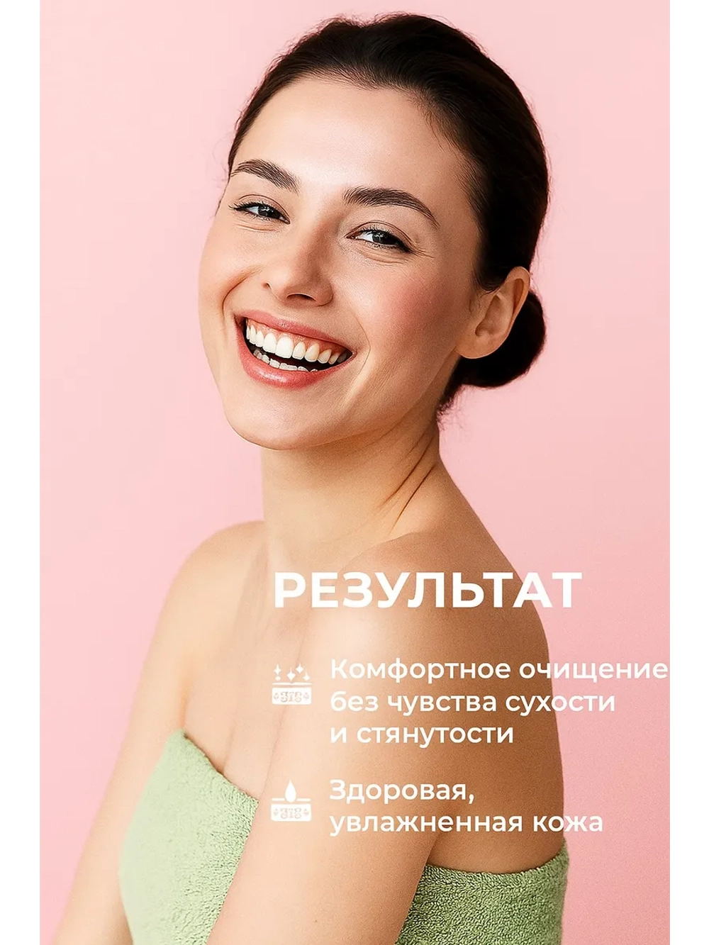 Гель пена мусс для душа Spark&Glow