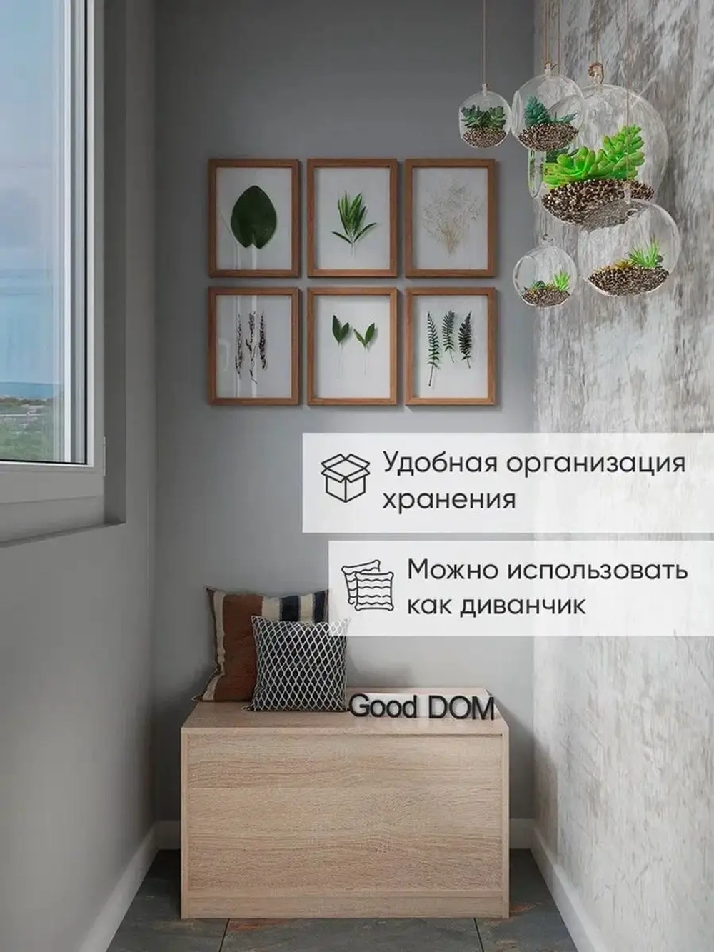 Тумба в прихожую, на балкон