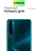 Набор стекол BROSCORP для TCL 20 SE оптом (арт. TCL-20SE-FSP-SET2)