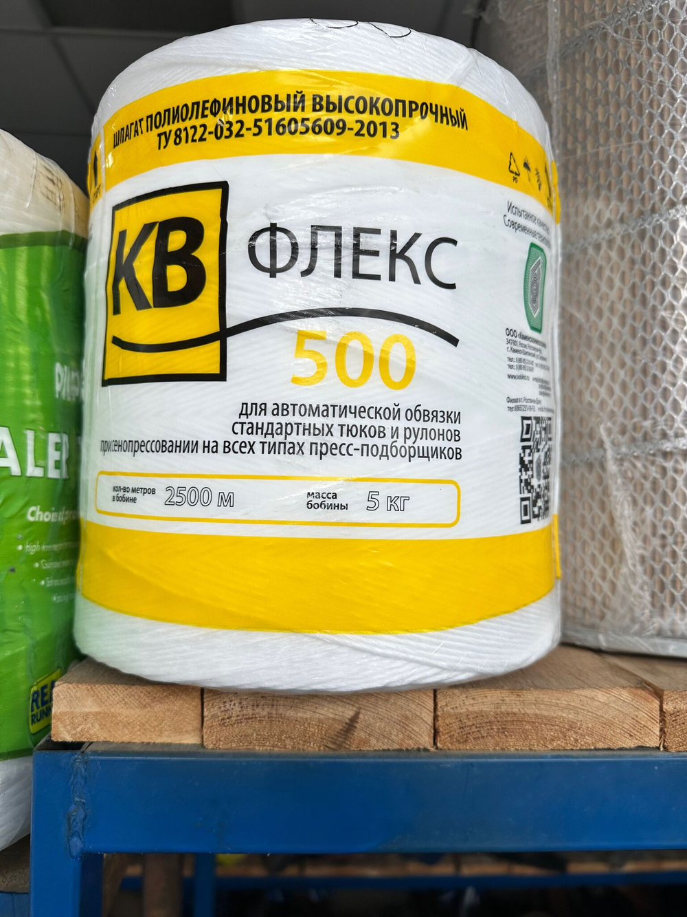 Шпагат полиолефиновый высокопрочный ФЛЕКС 500,1шт.