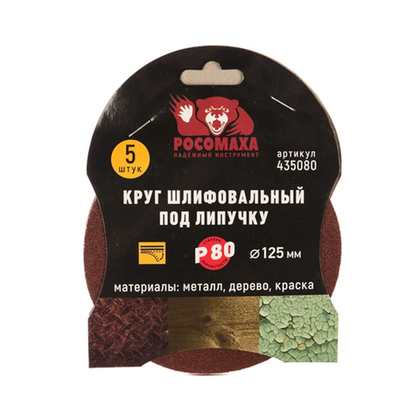 Росомаха