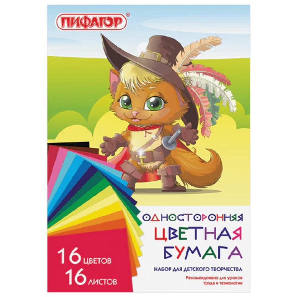 Набор Цветная бумага А4, 16л. 16цв. Пифагор Кот-мушкетер, на скрпке, 2шт.