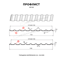 Профнастил МП-20-0,35 мм, м.кв