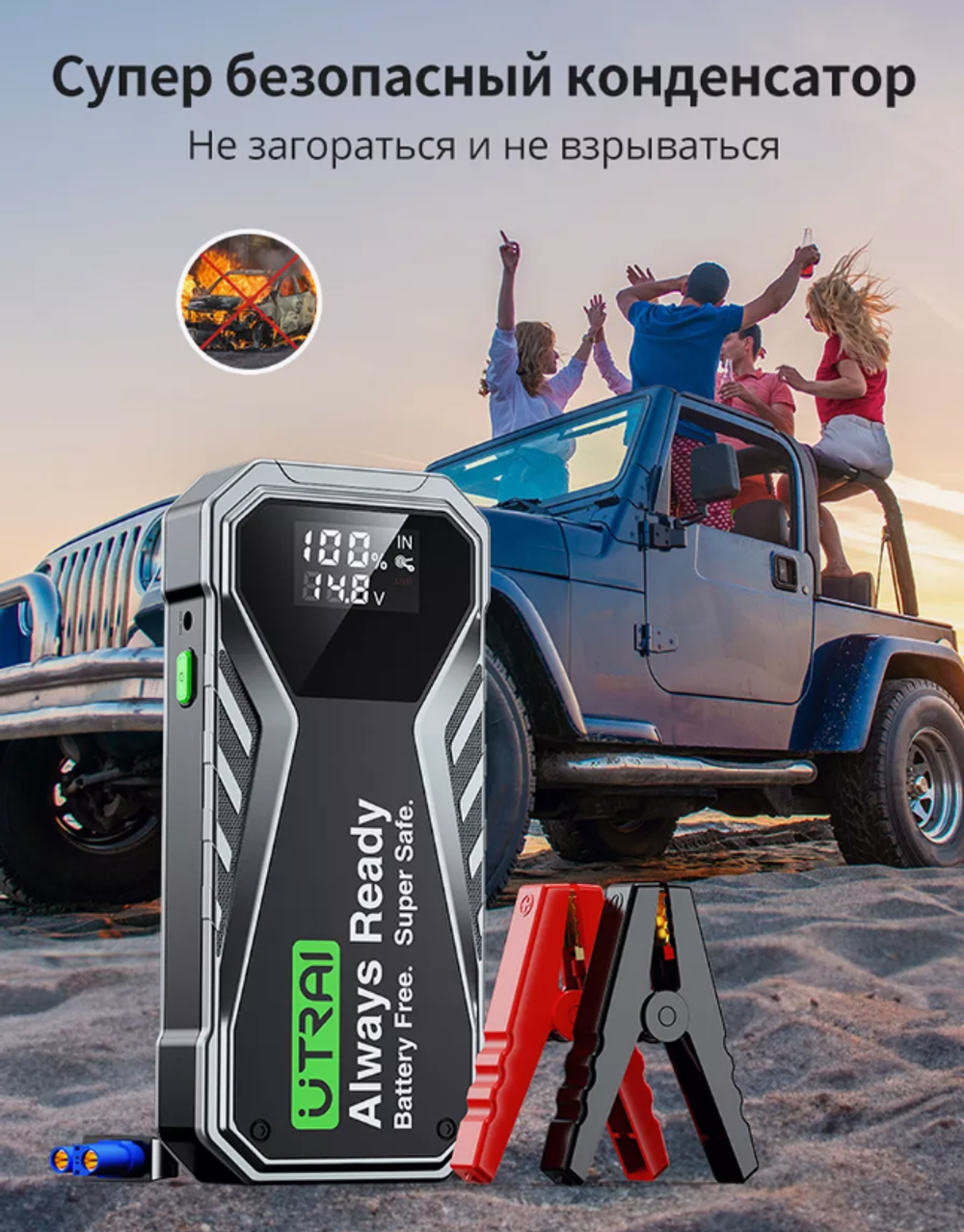 Устройство пусковое портативное бустер c конденсатором 500Farad 1000А Utrai