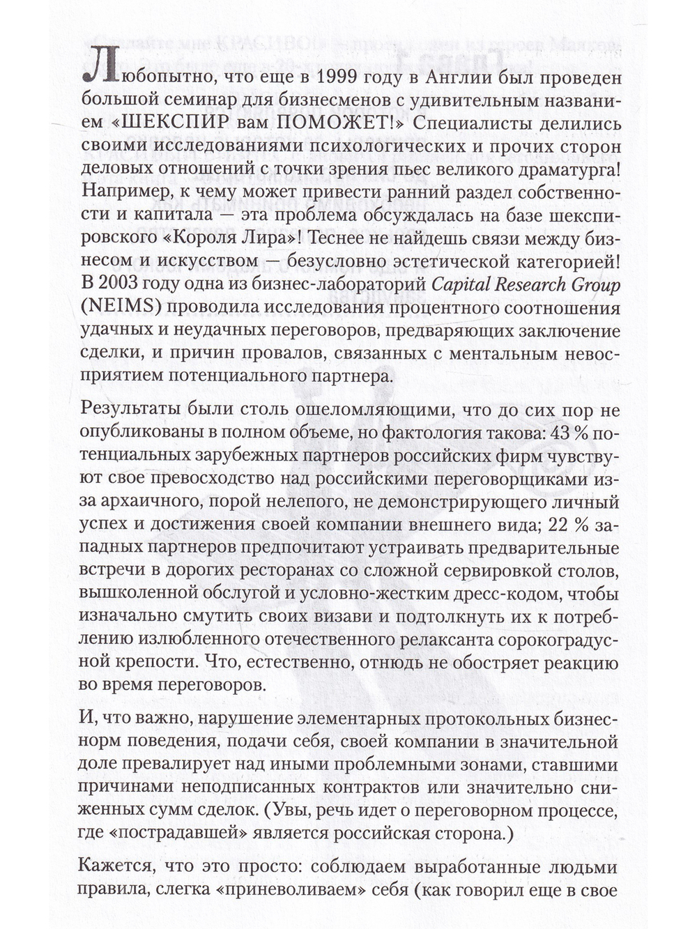 Ждешь удачу? Смени галстук!