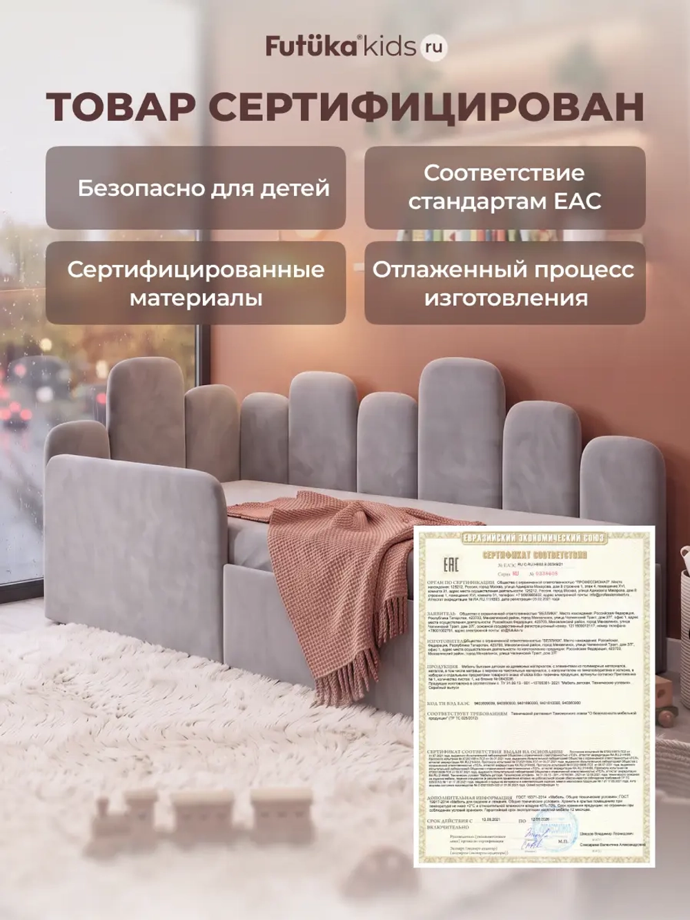 Кровать детская 160x80 с подъемным механизмом Хендерсон ткань Микровелюр