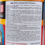 Эмаль ПФ-115 матовая белая FARBITEX 0,8 кг