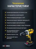 Шуруповерт, 48 В, 36 Нм, 2 АКБ