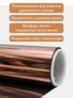 Тонировочная пленка на окно без клеевого слоя статическая