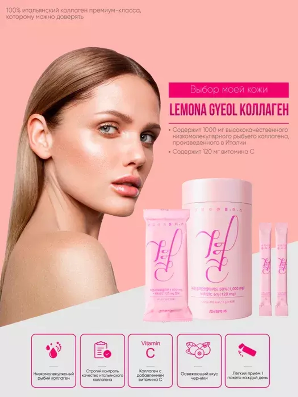 Lemona молодость и красота кожи, волос, ногтей