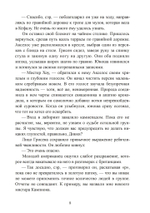 Темный лабиринт