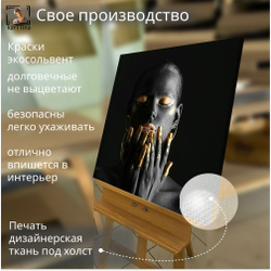 "Мечтаю", 40 см х 40 см