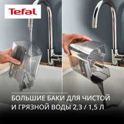 Моющий пылесос Tefal для мягкой мебели и ковров Clean It IZ7010F0