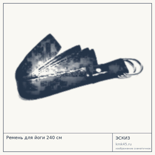 Ремень для йоги 240 см — от 2 400 ₽
