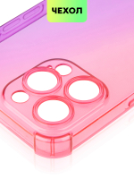 Чехол BROSCORP для Apple iPhone 14 Pro Max оптом (арт. IP14PROMAX-HARD-TPU-PINK-PURPLE)