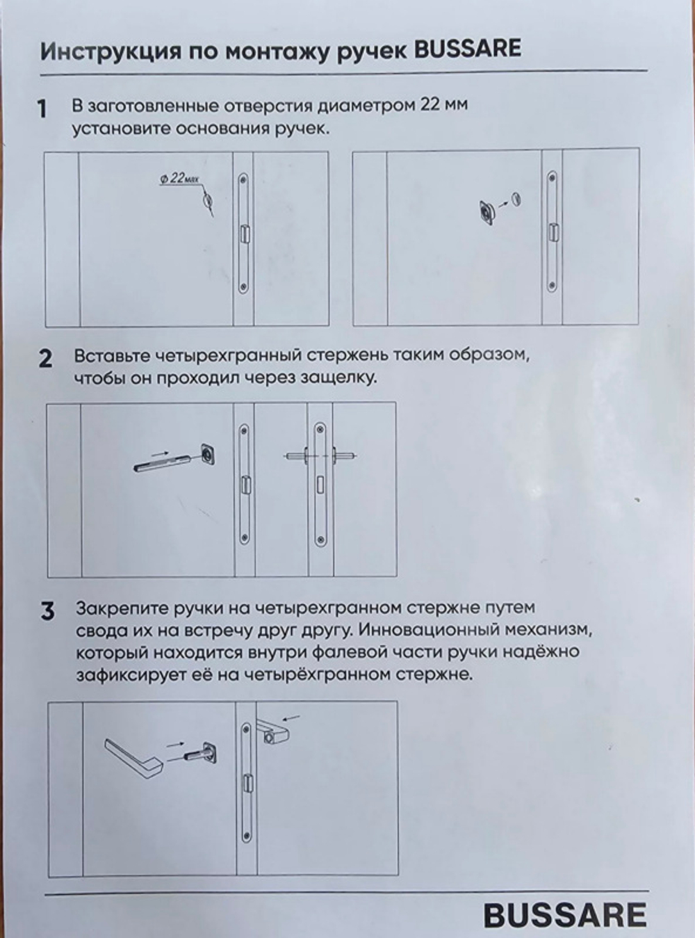 Ручка BUSSARE SMART FIX RIMA-30-45 M.CHROME мат.хром