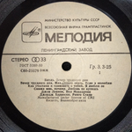 Битлз / Вечер Трудного Дня (LP)