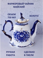 Чайник заварочный Гжель