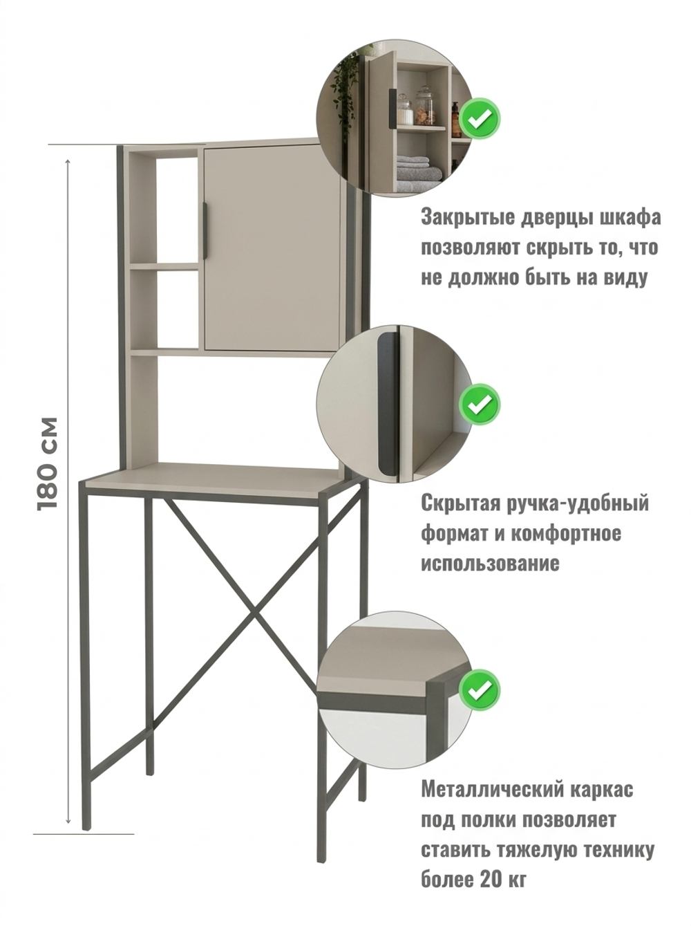 Стеллаж шкаф для ванной под стиральную машину Torne