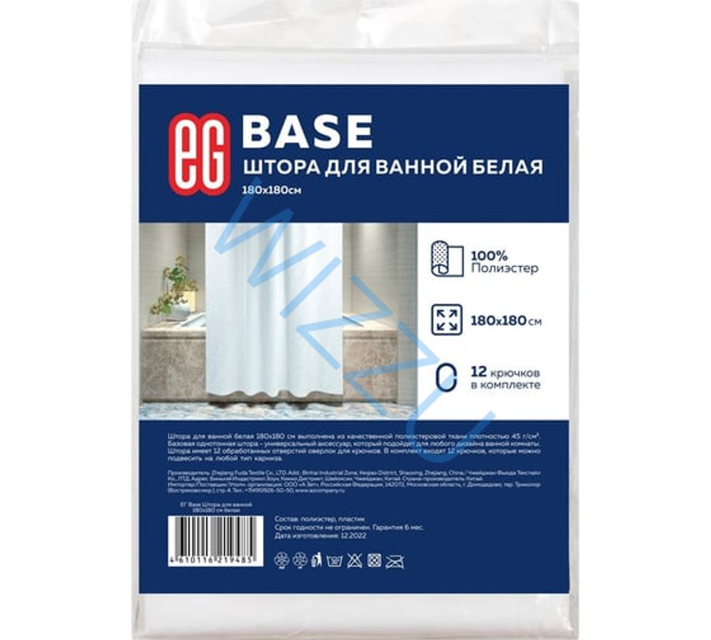 Штора для ванной ЕГ Base
