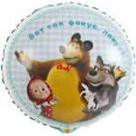 Круг 18" РУС Маша и Медведь Ромашки