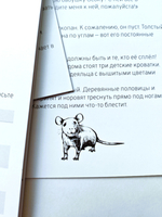 Зимняя история Mausritter