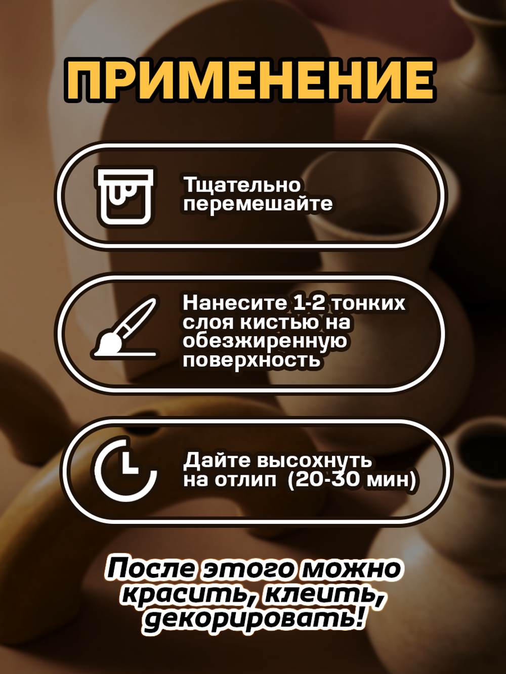 Грунт для гипса «Прозрачный»