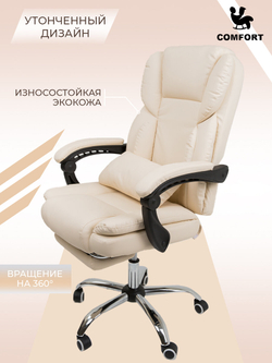 Компьютерное кресло KRESLO COMFORT Premium, обивка из экокожи, газлифт, мягкое сиденье, цвет: молочный