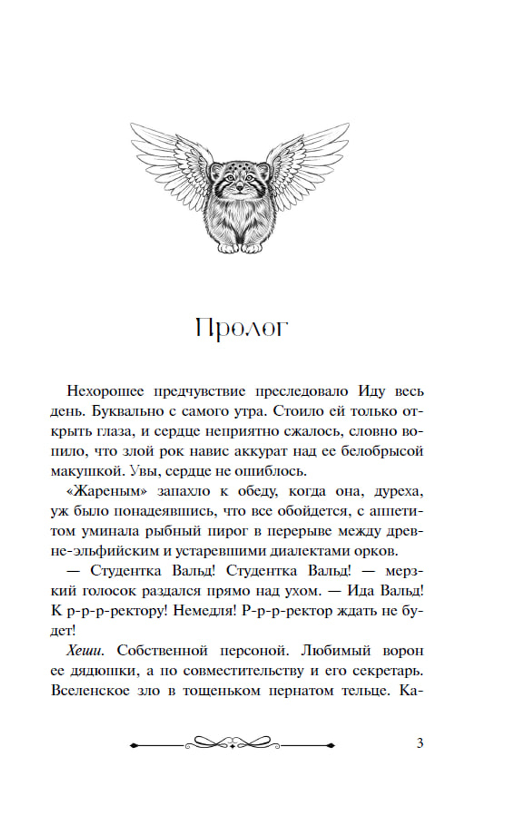 Роковая ошибка дипломата. Предзаказ. Выход в октябре 2026 года