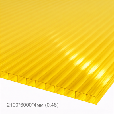 Сотовый поликарбонат 2100*6000*4мм (0,48) ЖЕЛТЫЙ