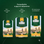 Чай "Ahmad Tea", Английский чай No.1, пакетики 100х2г