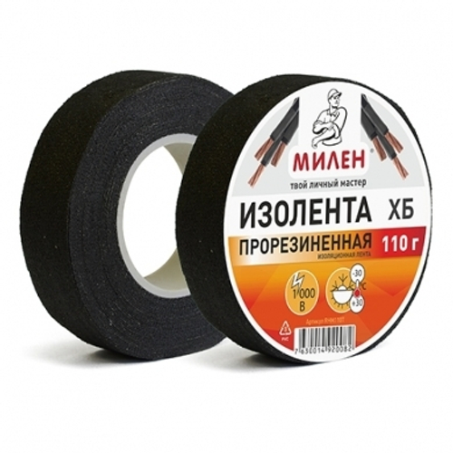 RHM070T Милен ХБ: тканевая изоляционная лента 70 гр. / в инд.упаковке