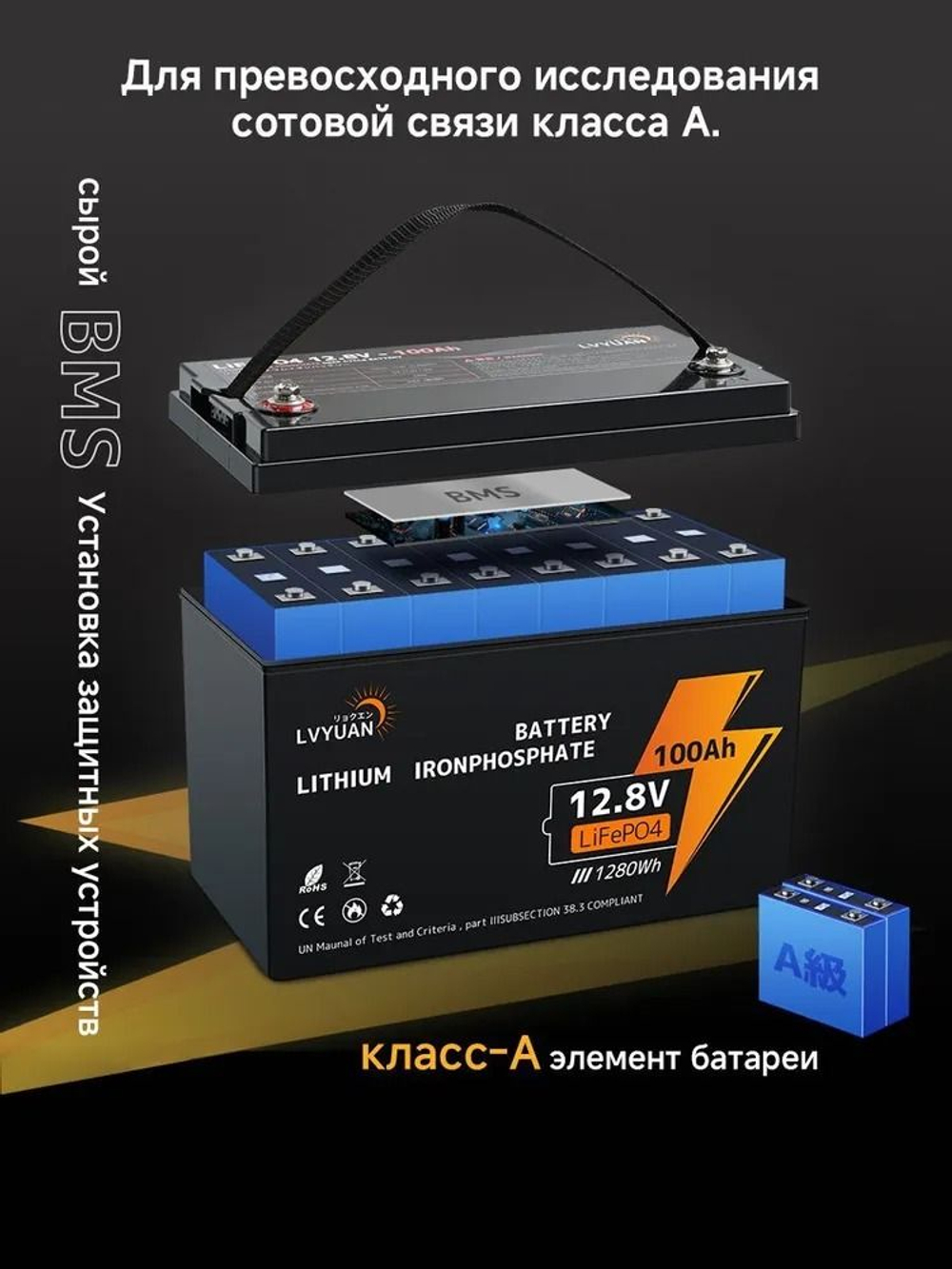 Аккумулятор Lifepo4 LVYUAN12.8 V 100Ah (12V 100A)