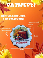 Подарочный набор на день учителя Маки
