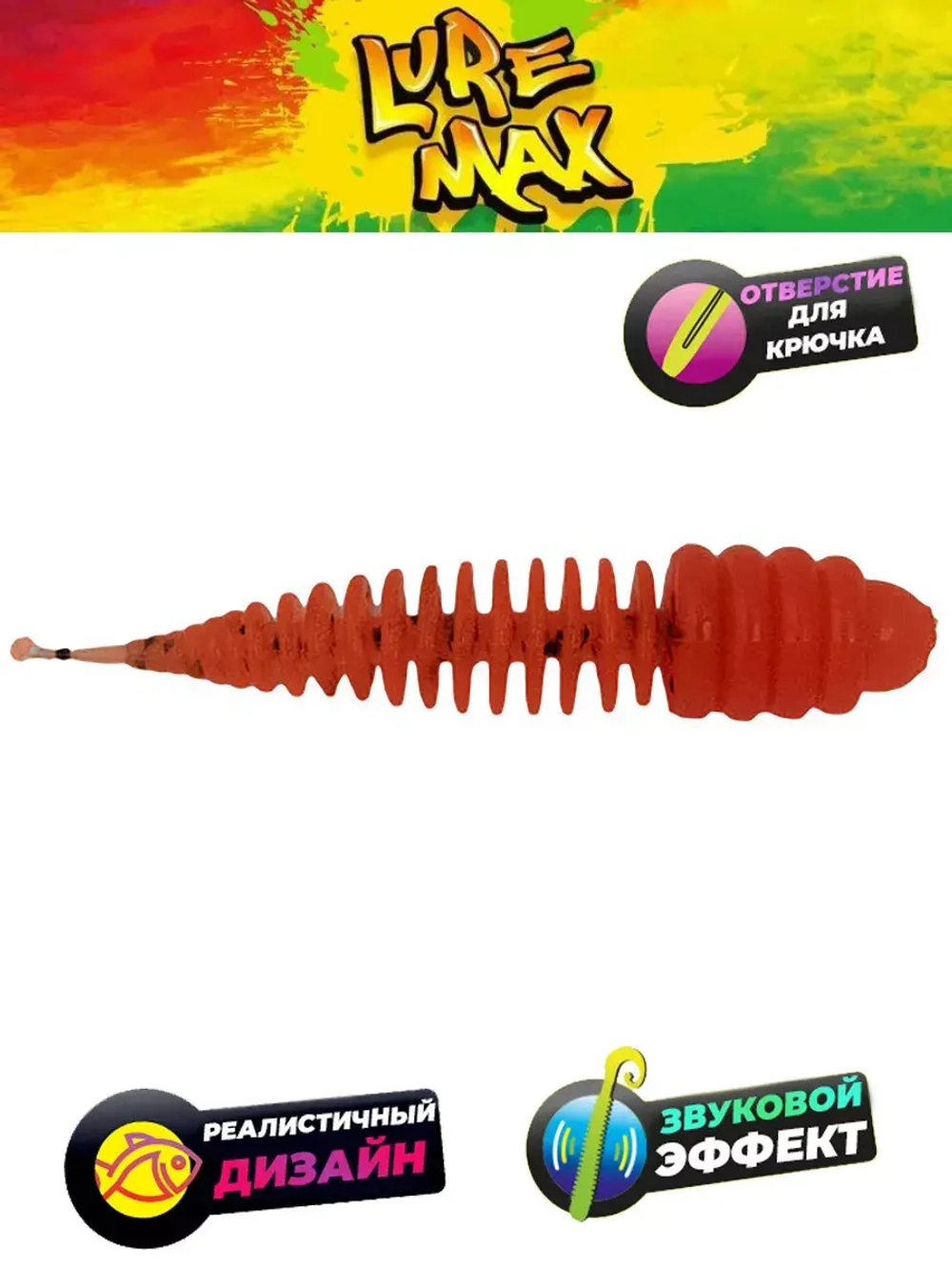 Мягкая приманка LureMax STINKER