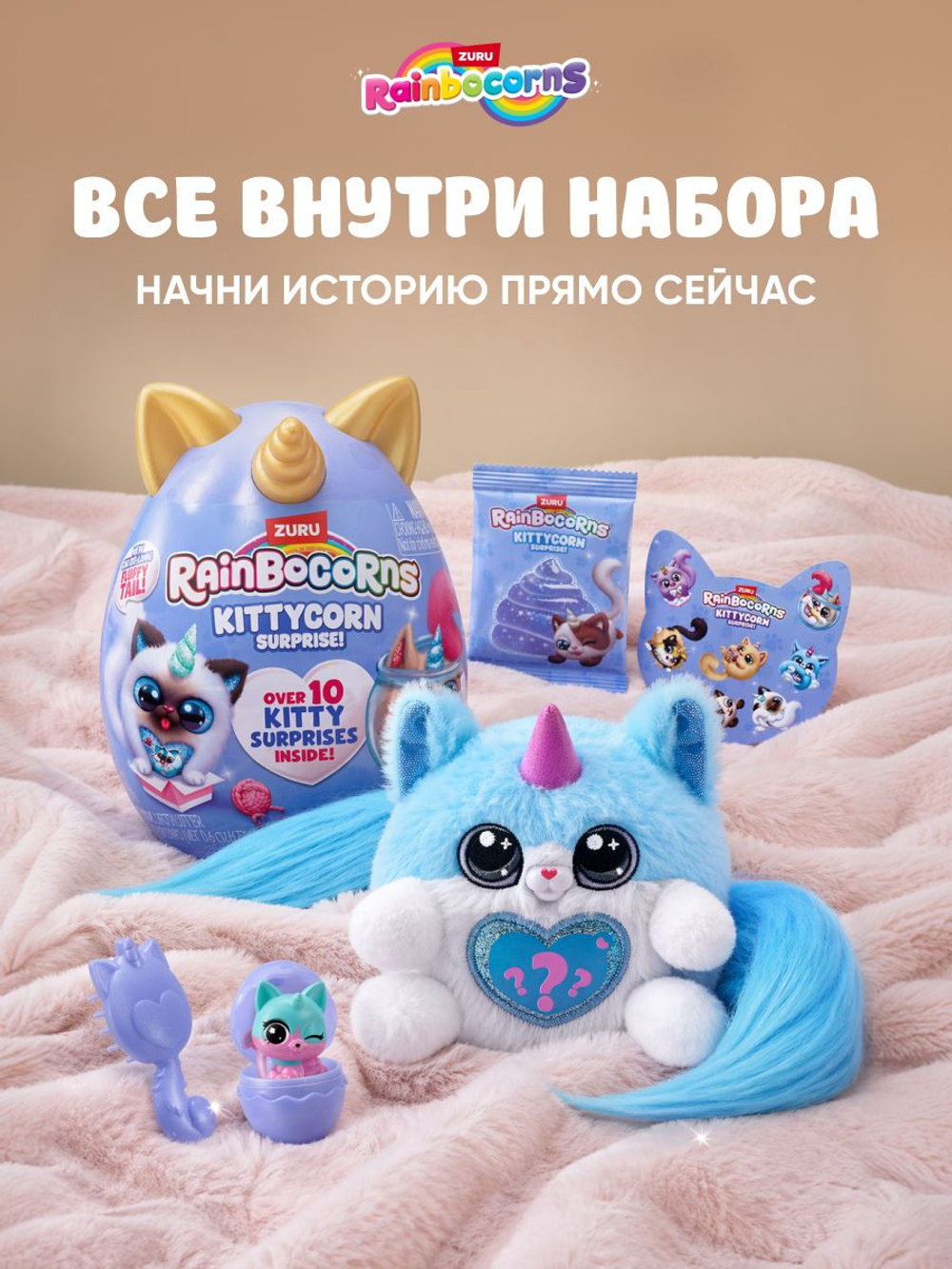 Мягкая игрушка Rainbocorns Котенок Kittycorn 92104blue
