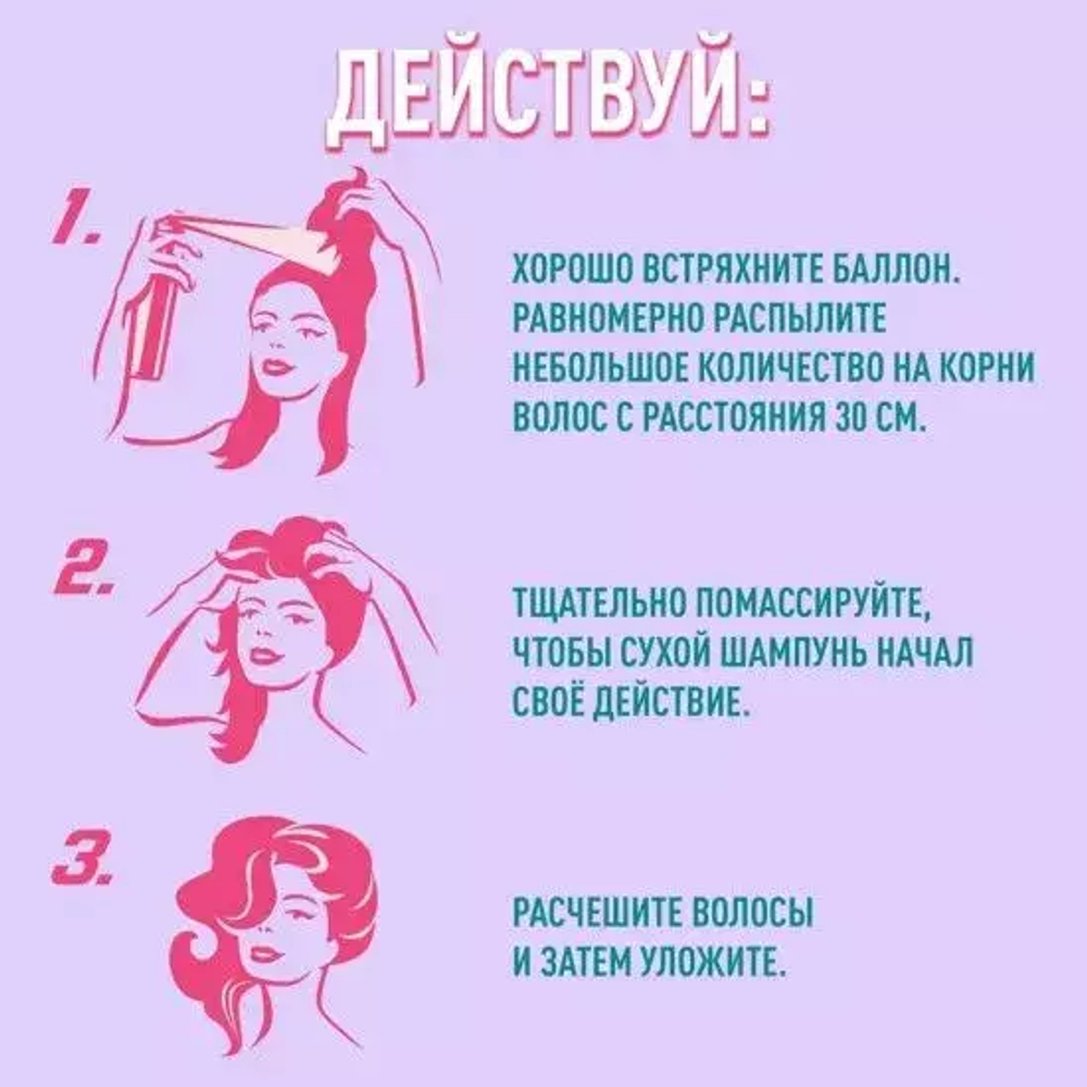 Batiste Sweetie Сухой шампунь 200 мл