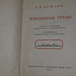 книга " Избранные труды "