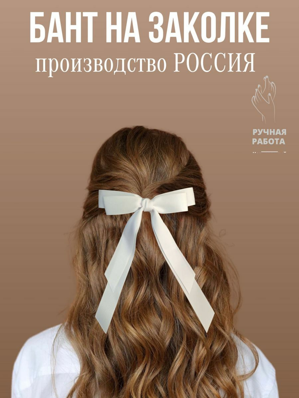 Атласный бант для волос на заколке
