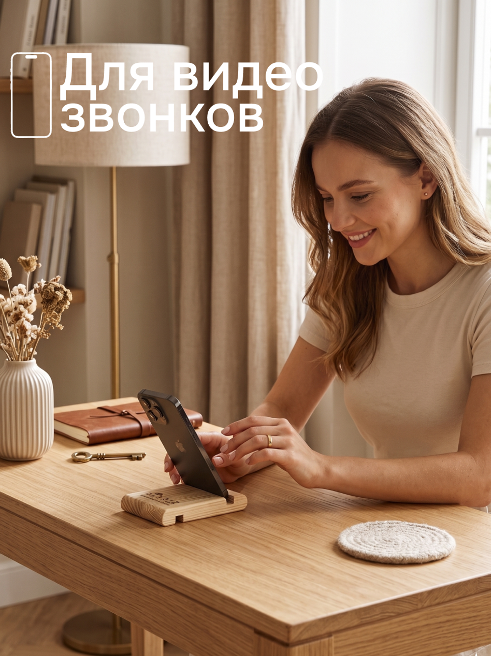 Подставка для телефона 130х80х18 с логотипом "DIPRIZ"/сосна/без отделки(FSM BY/112 08.02.075.03 0008