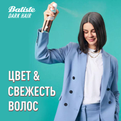 Batiste Dark Hair Cухой шампунь 200мл