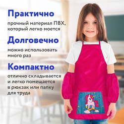 Набор для уроков труда ЮНЛАНДИЯ, клеенка ПВХ, накидка фартук с нарукавниками, "Neon unicorn", 270197
