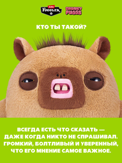 Мягкая игрушка Fuggler 15797G