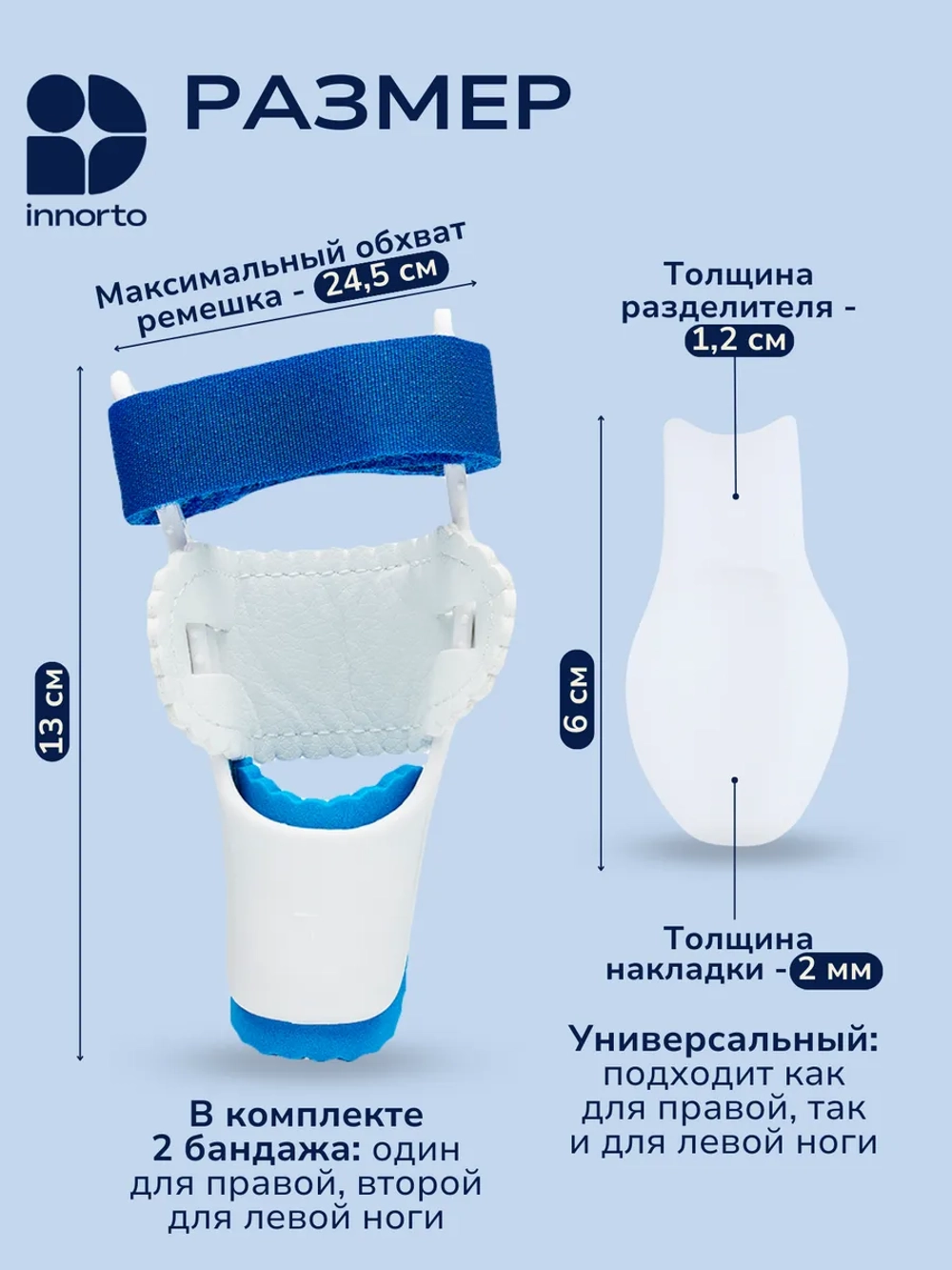 Вальгусный корректор большого пальца (набор)