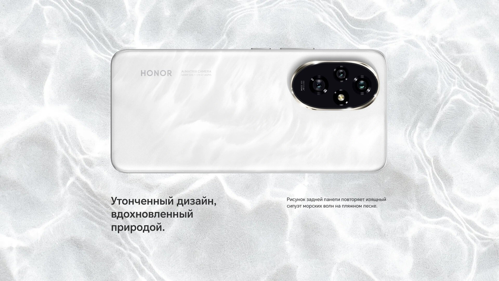 Смартфон HONOR 200 8/256 ГБ Global для РФ, Dual: nano SIM + eSIM, black