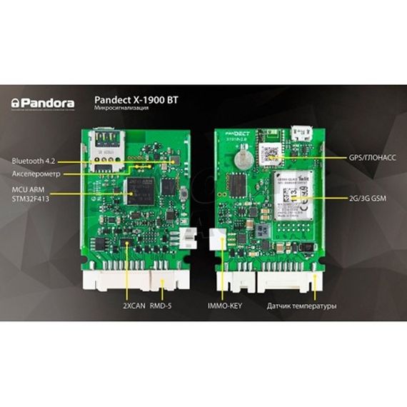 Сигнализация PanDect X-1900BT